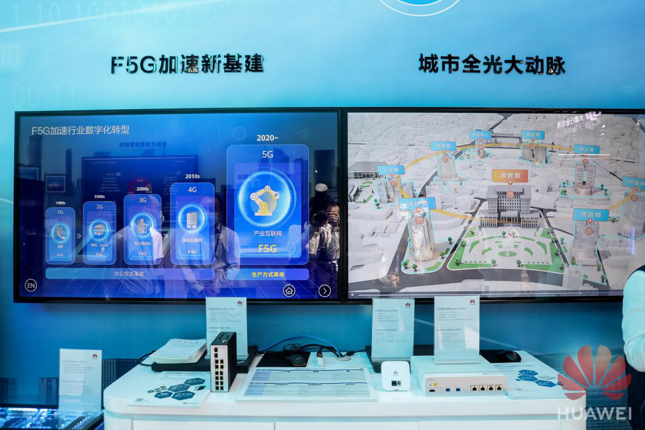 详解高交会华为展台:领略智能体新理念下城市智慧之美